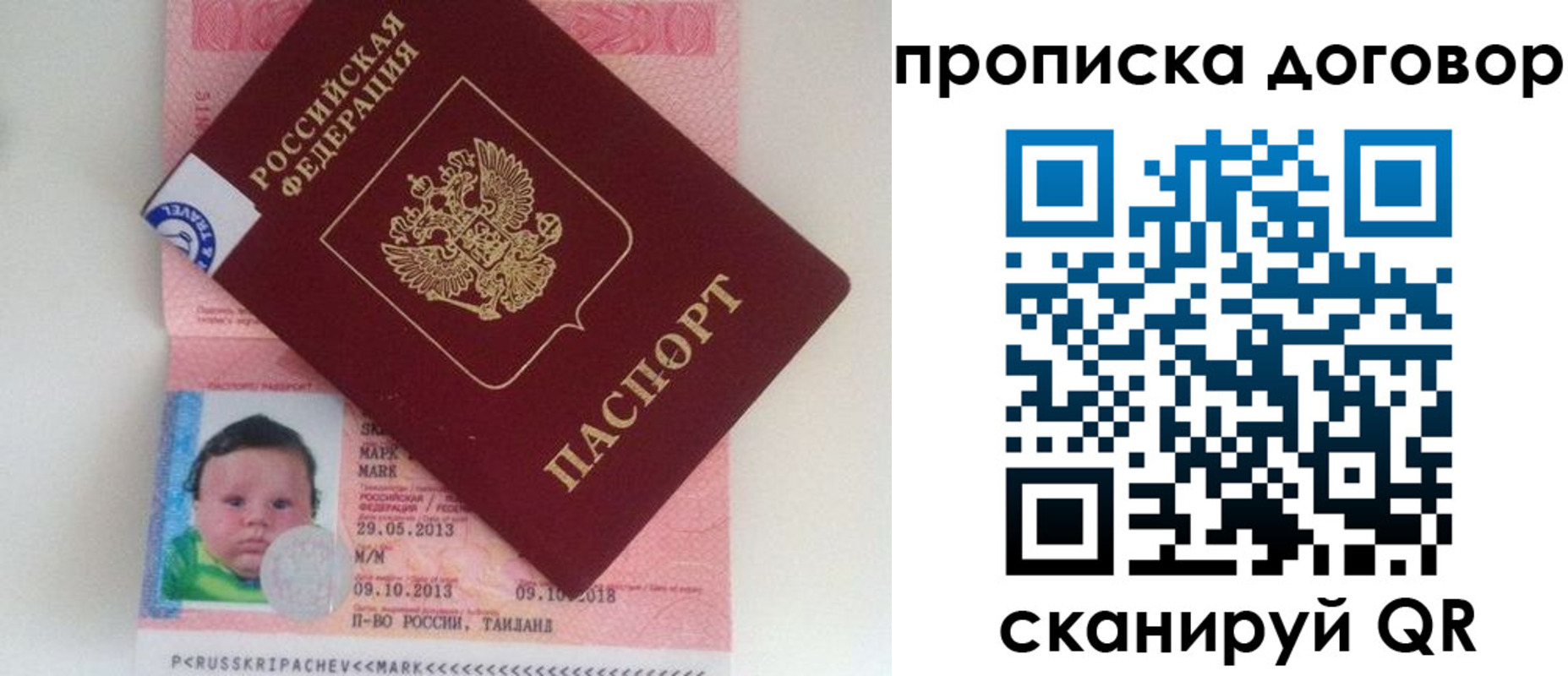 прописка для работы в Курчатове