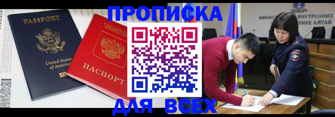 регистрация в Курчатове