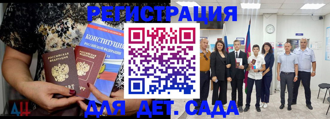 временная регистрация гарантия в Курчатове