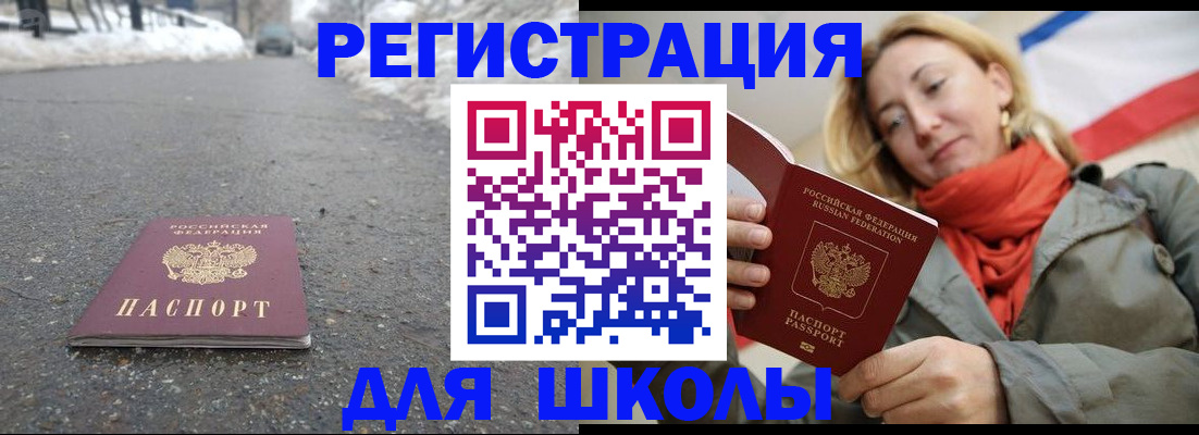 временная регистрация адрес в Курчатове