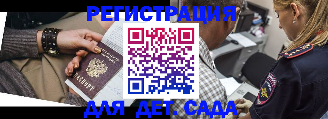 регистрация в Курчатове