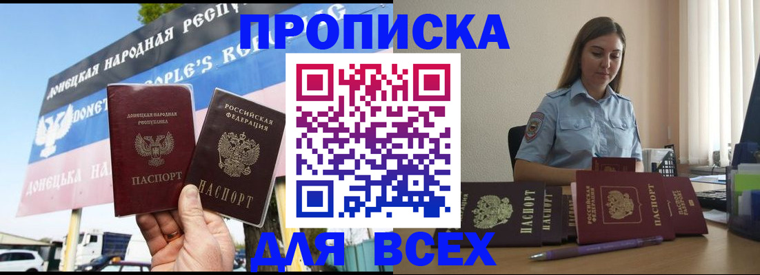 где прописаться в Курчатове