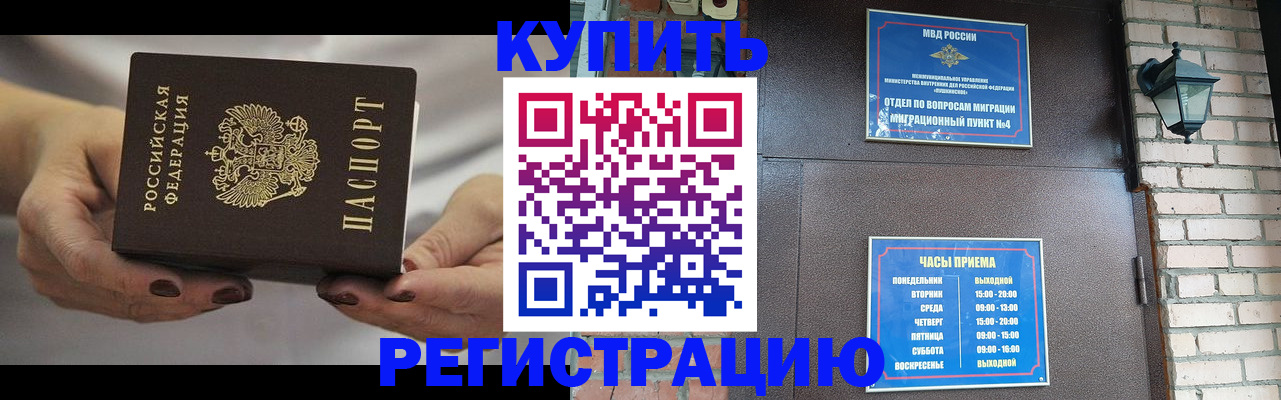 регистрация для школы в Курчатове