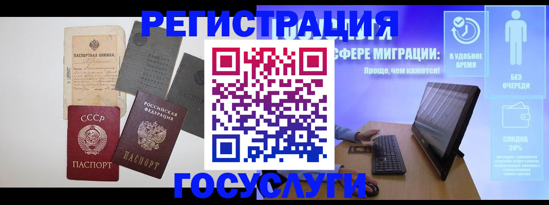 прописка иностранных граждан в Курчатове