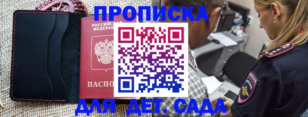 временная регистрация законно в Курчатове